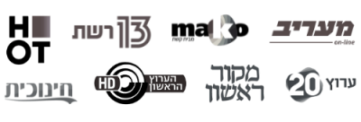 לוגואים של גופי התקשורת בהם עבדתי